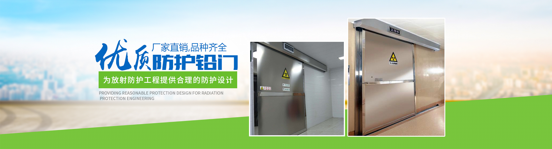 邵陽(yáng)電動(dòng)鉛門(mén)銷(xiāo)售|手動(dòng)防護(hù)鉛門(mén)安裝_邵陽(yáng)市福祥射線防護(hù)器材有限公司 邵陽(yáng)電動(dòng)鉛門(mén)銷(xiāo)售|手動(dòng)防護(hù)鉛門(mén)安裝_邵陽(yáng)市福祥射線防護(hù)器材有限公司