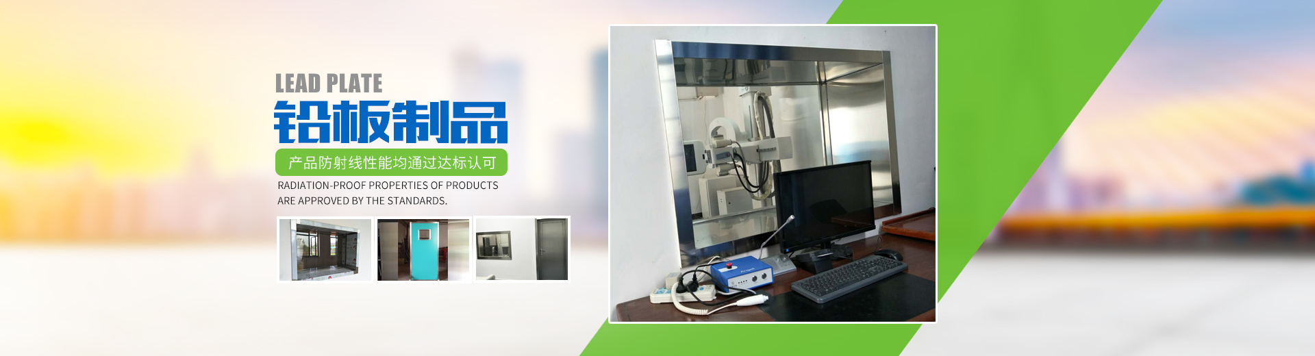 邵陽(yáng)電動(dòng)鉛門(mén)銷(xiāo)售|手動(dòng)防護(hù)鉛門(mén)安裝_邵陽(yáng)市福祥射線防護(hù)器材有限公司 邵陽(yáng)電動(dòng)鉛門(mén)銷(xiāo)售|手動(dòng)防護(hù)鉛門(mén)安裝_邵陽(yáng)市福祥射線防護(hù)器材有限公司